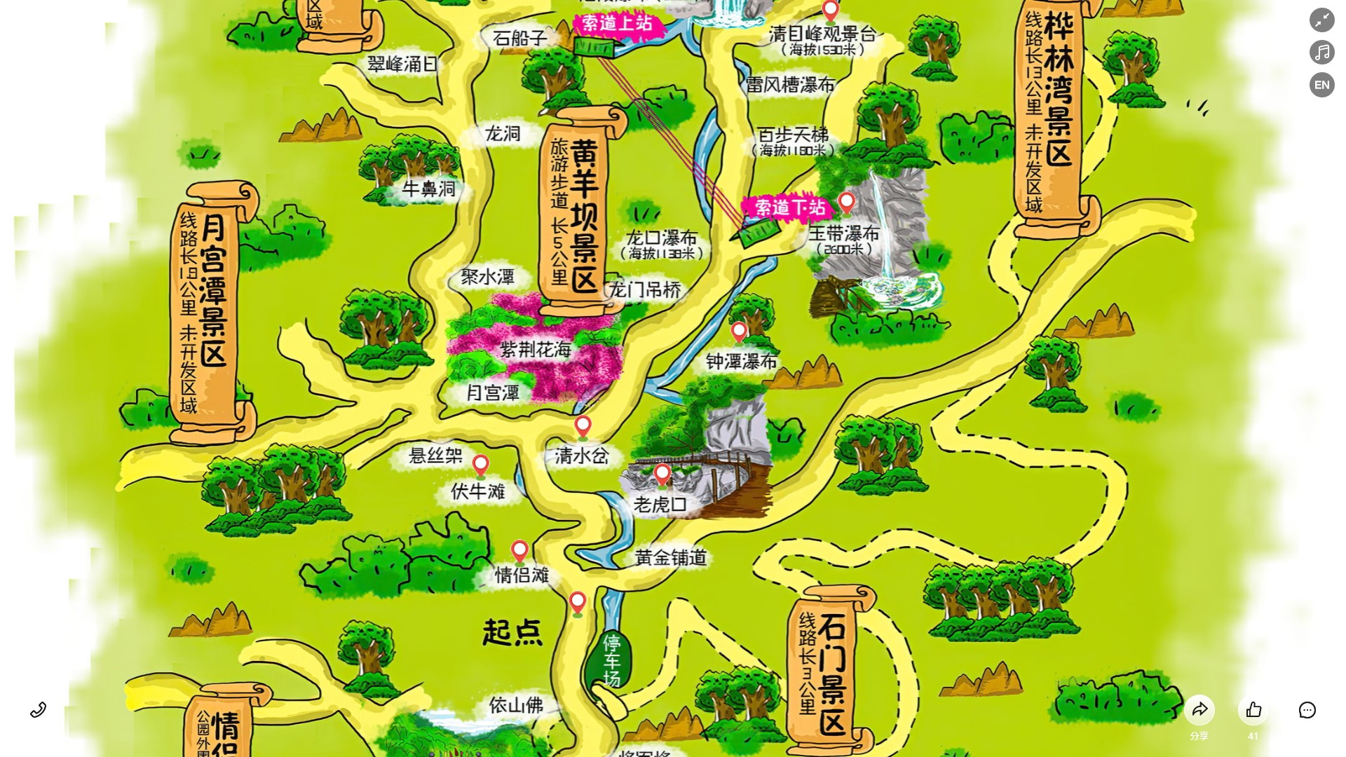 福山镇景区导览系统